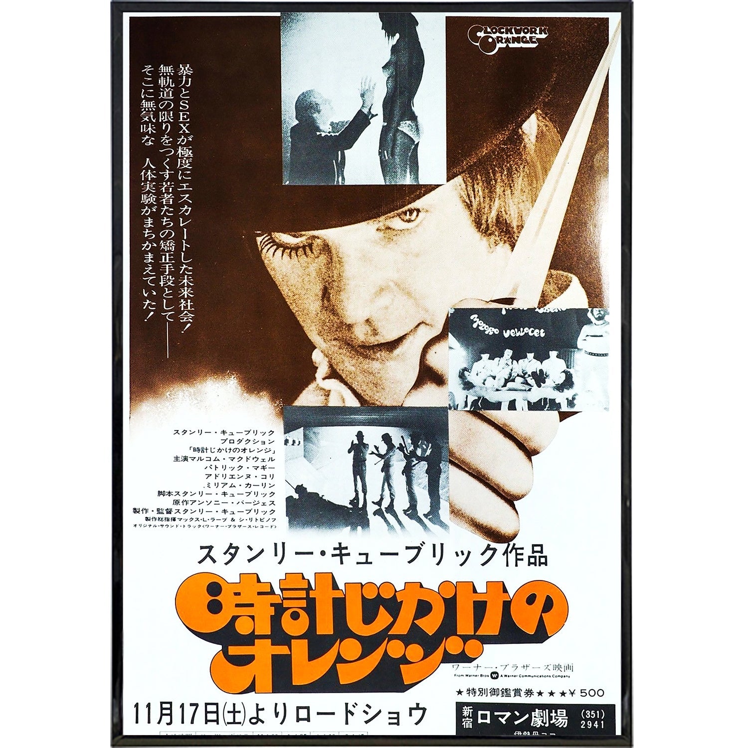 A Clockwork Orange Japan Film Poster Print – The Original Underground
