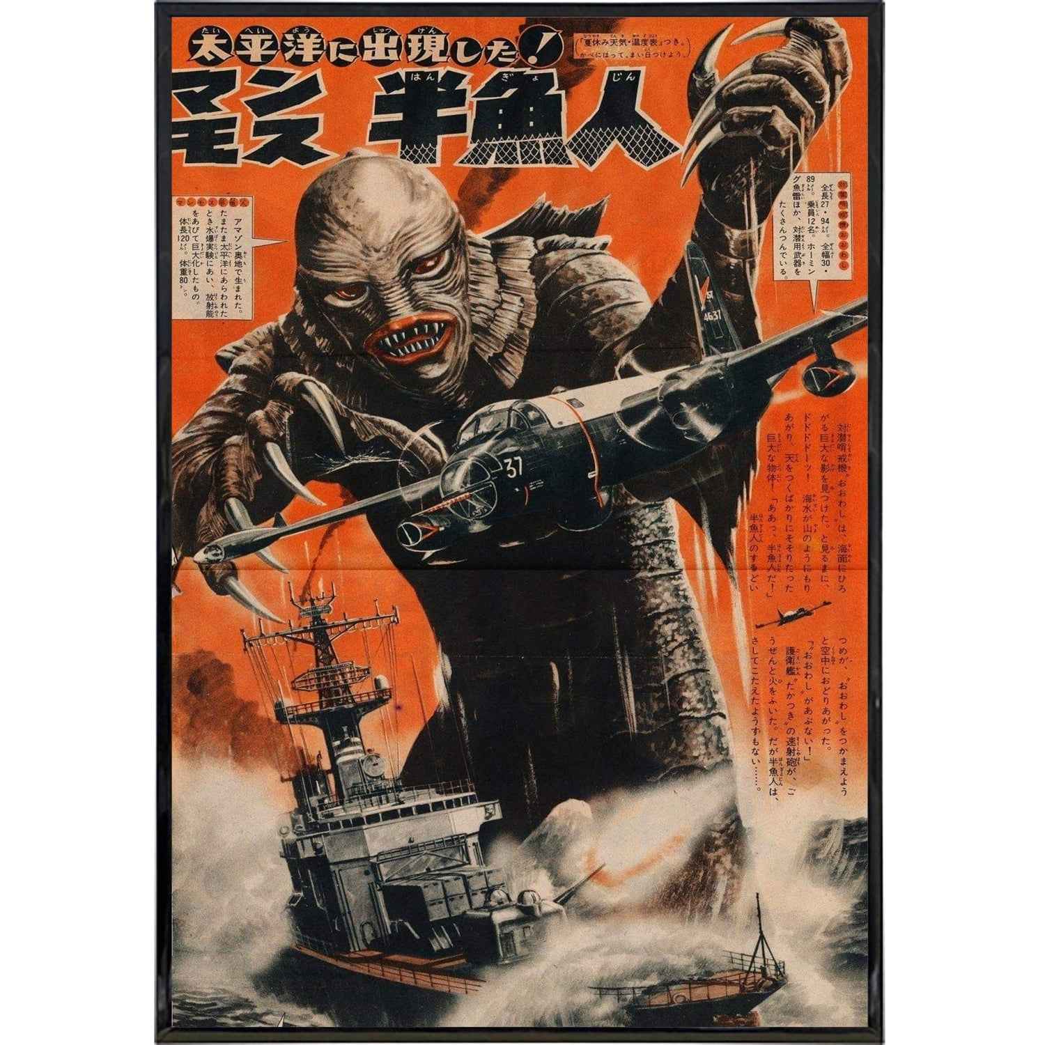 Creature from the Black Lagoon Japan Poster | Horror Print – The