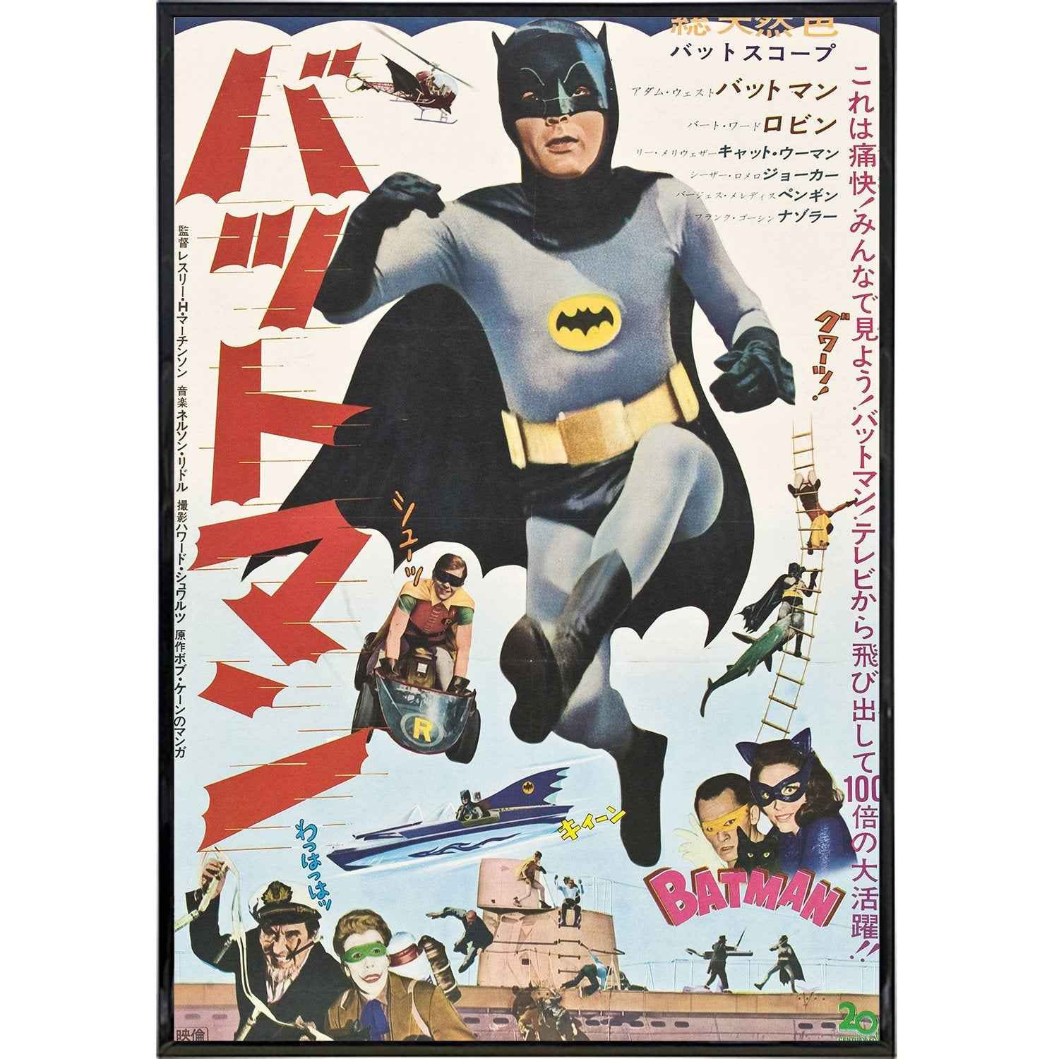 1966 Japanese Batman Poster | 11x17 Retro Movie Art Print – The