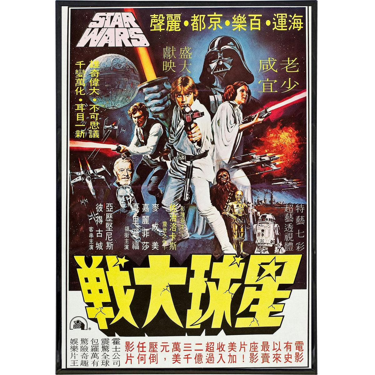 Star_Wars_Hong_Kong080618PF_60