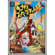 Army of Darkness Japanese "Captain Supermarket" Poster Print - The Original Underground