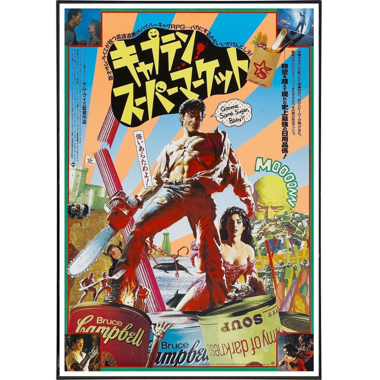 Army of Darkness Japanese "Captain Supermarket" Poster Print - The Original Underground