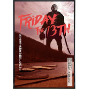 Friday the 13th Alt Japan Film Poster Print - Shady Front