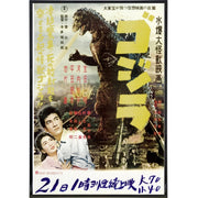 Gojira 1954 Japanese Film Poster Print - The Original Underground