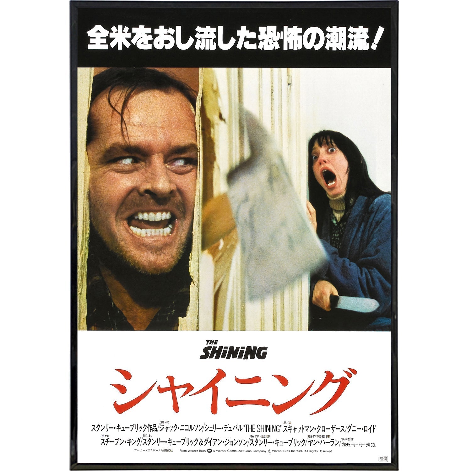 The Shining Japan Film Poster Print – The Original Underground