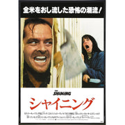 The Shining Japan Film Poster Print - Shady Front