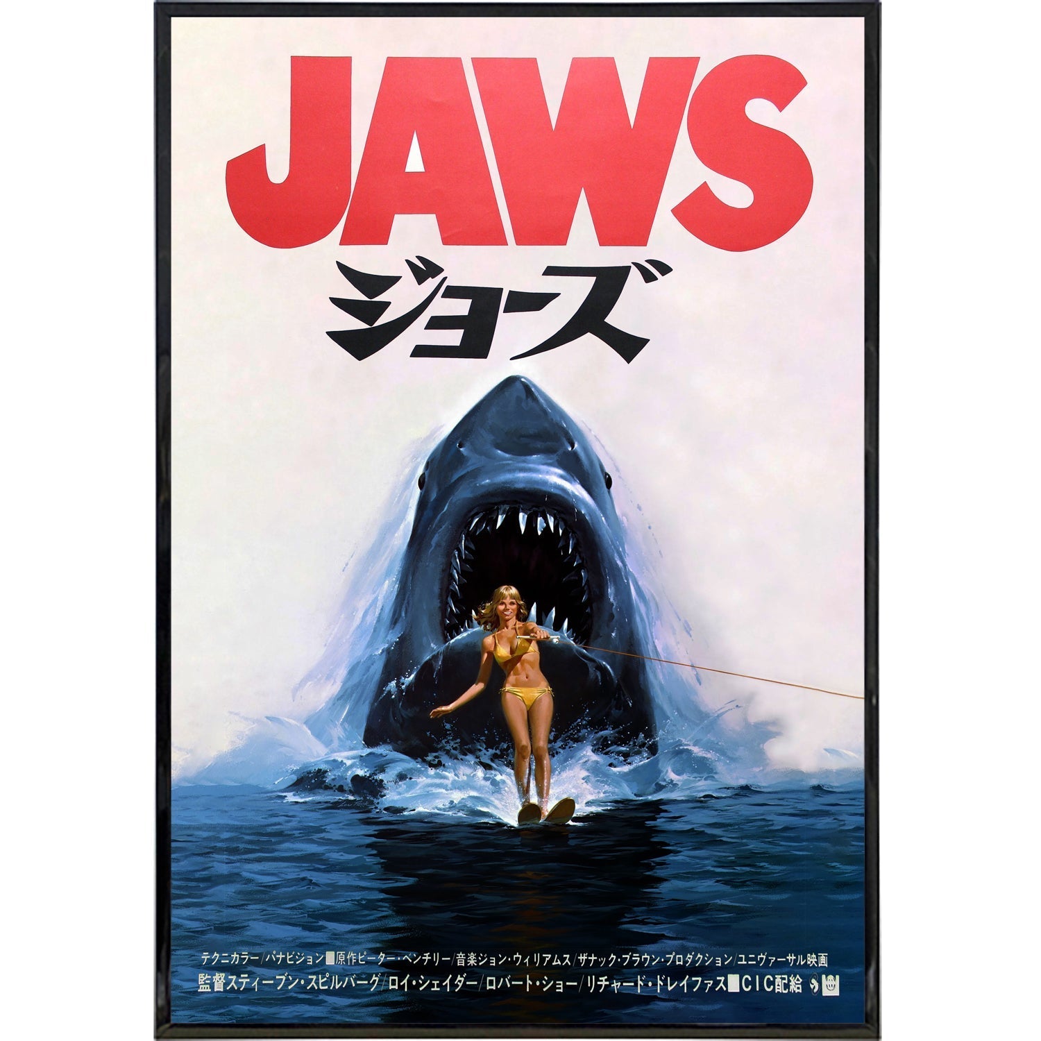 Jaws Alt Japan Film Poster Print | The Original Underground