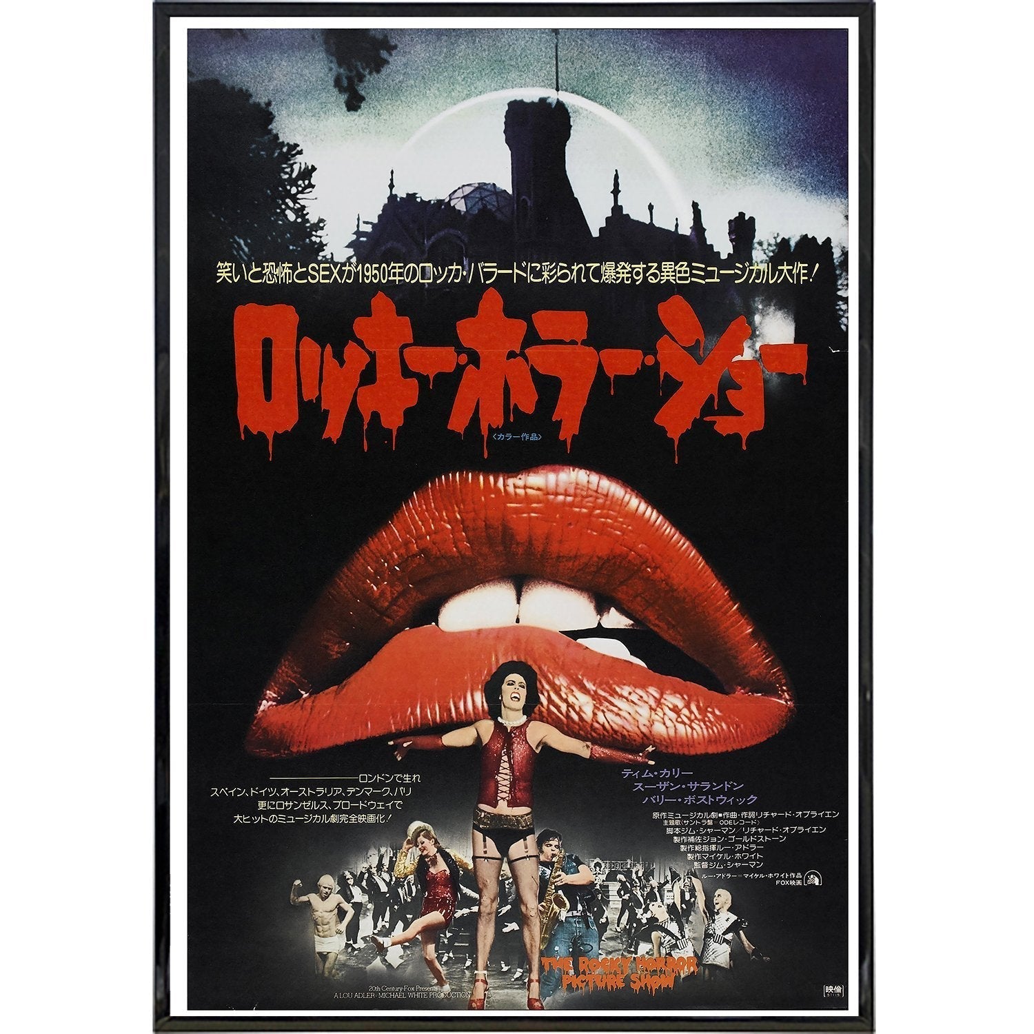 Rocky Horror Japanese Film Poster Print | The Original Underground