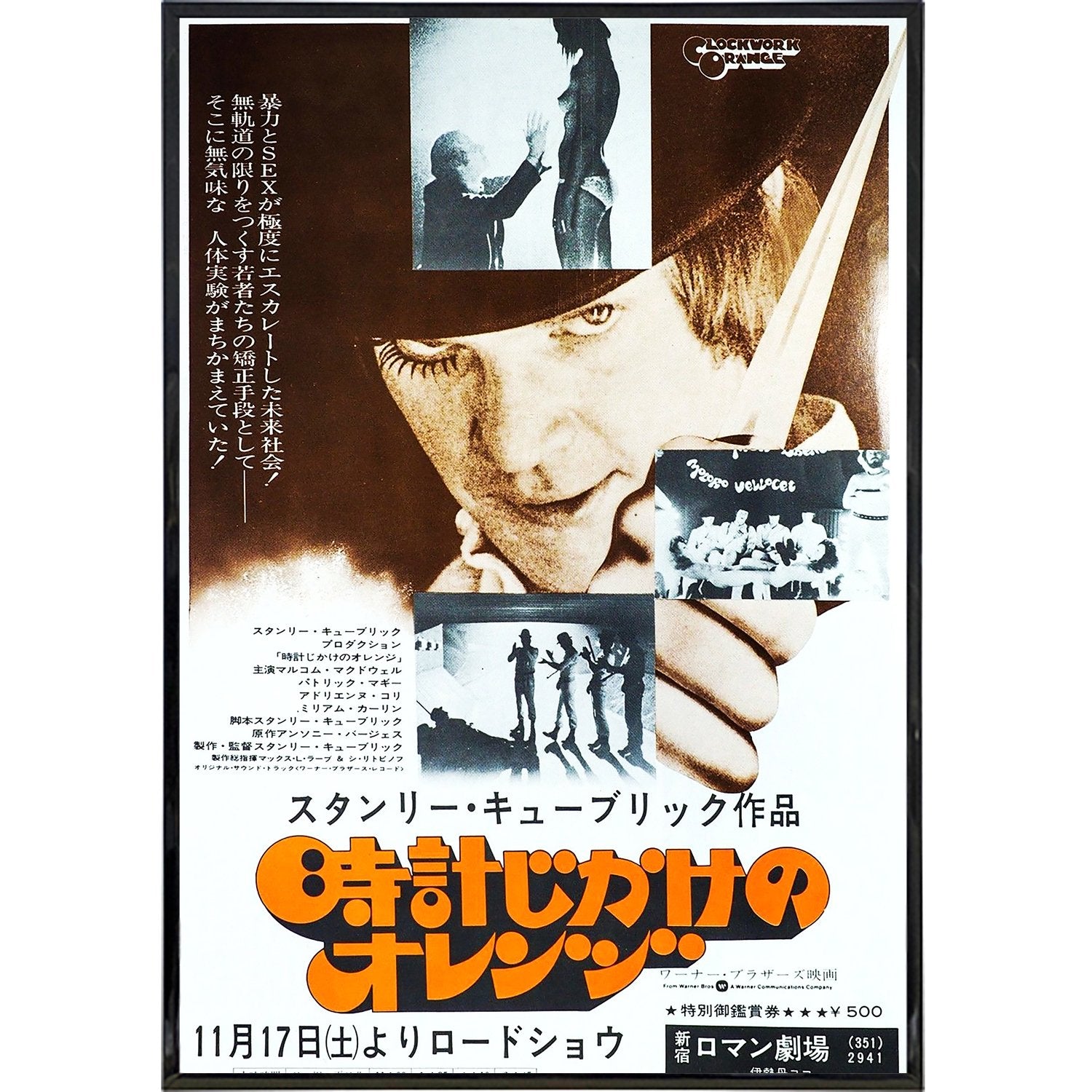 A Clockwork Orange Japan Film Poster Print | The Original Underground