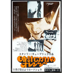 A Clockwork Orange Japan Film Poster Print - The Original Underground