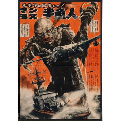 Creature from the Black Lagoon Japan Film Poster Print - The Original Underground