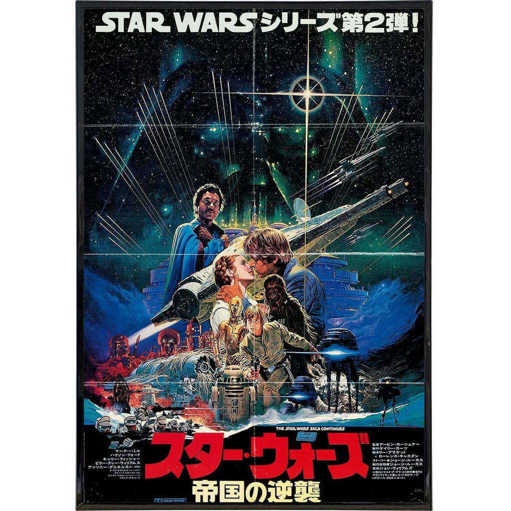 så høg sorg Empire Strikes Back Japan Film Poster Print | The Original Underground