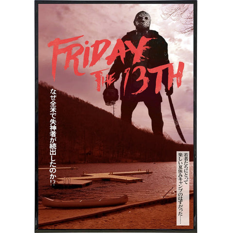 Friday the 13th Alt Japan Film Poster Print - The Original Underground