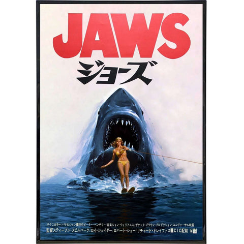 Jaws Alt Japan Film Poster Print - The Original Underground