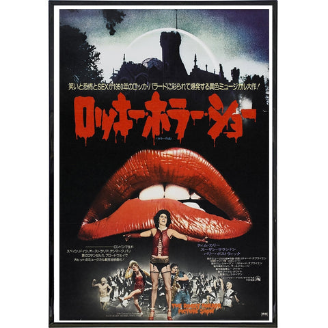 Rocky Horror Japanese Film Poster Print - The Original Underground