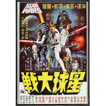 Star Wars Hong Kong Film Poster Print - The Original Underground