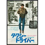 Taxi Driver Japanese Film Poster Print - The Original Underground